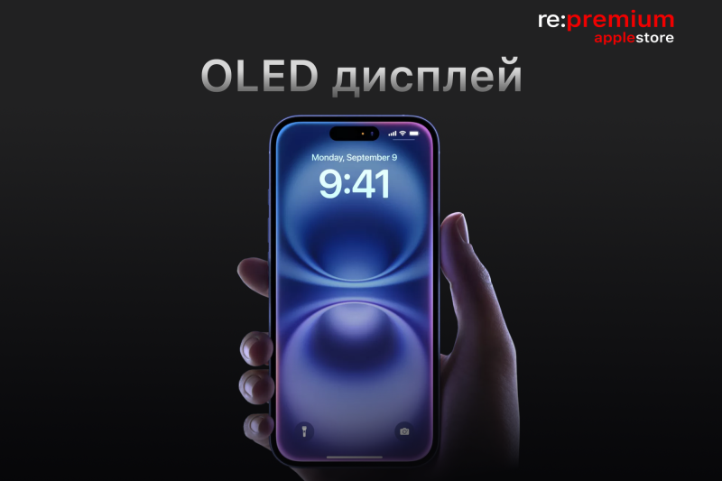 Технология OLED в обновленном дисплее iPhone 16 Plus – особенности и сравнение