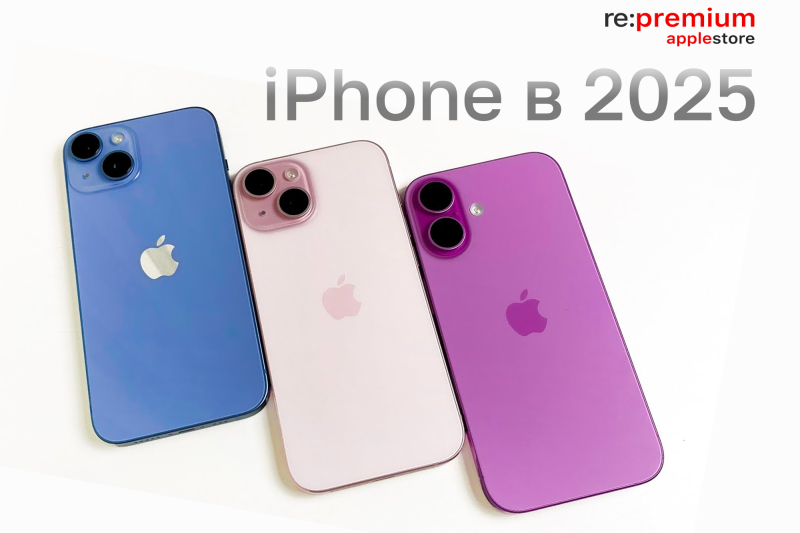 Сравнение моделей iPhone — какой выбрать в 2025 году